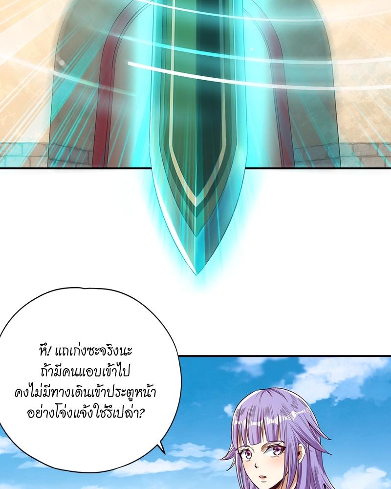 The Time of Rebirth ตอนที่ 96 แปลไทย รูปที่ 36