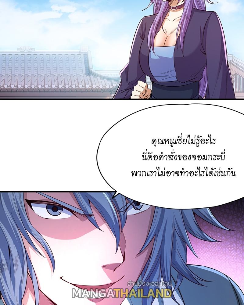 The Time of Rebirth ตอนที่ 96 แปลไทย รูปที่ 37