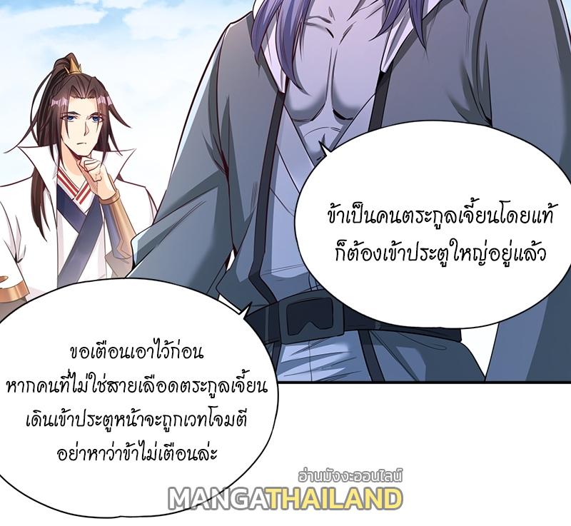 The Time of Rebirth ตอนที่ 96 แปลไทย รูปที่ 39