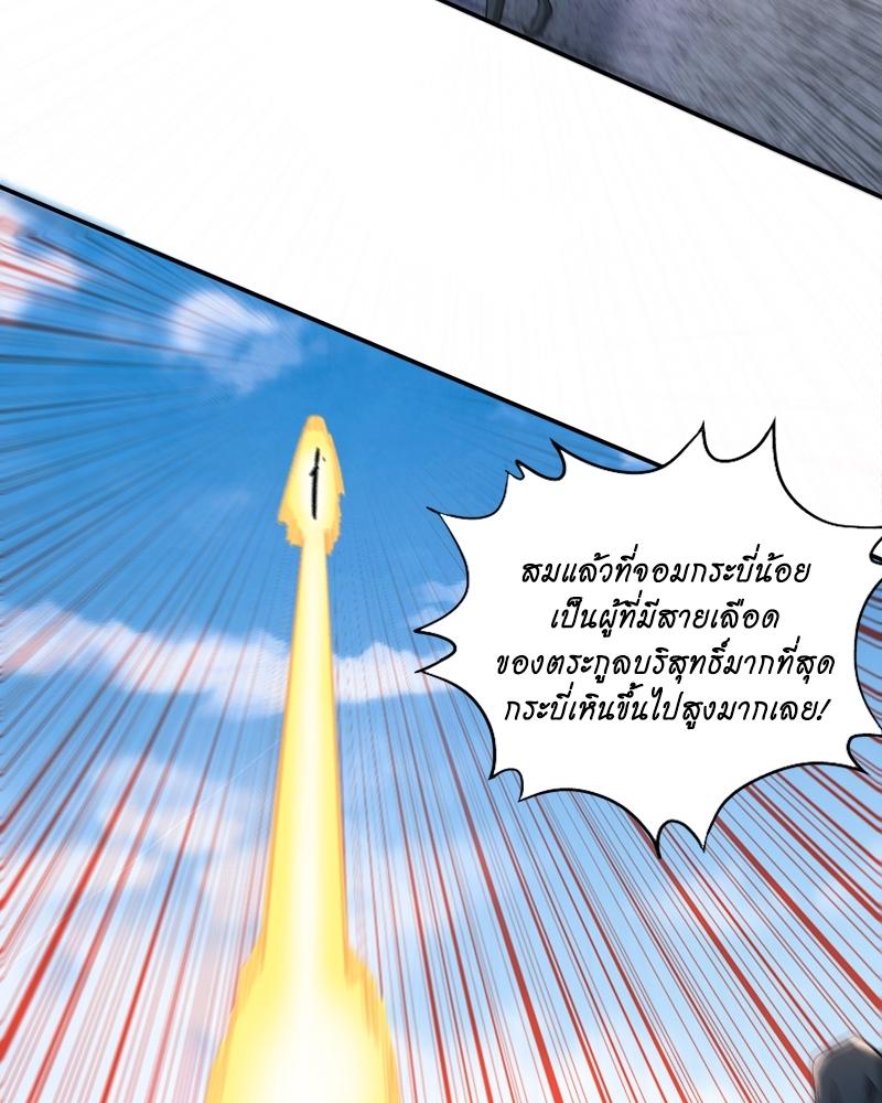 The Time of Rebirth ตอนที่ 96 แปลไทย รูปที่ 46