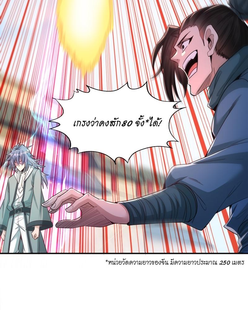 The Time of Rebirth ตอนที่ 96 แปลไทย รูปที่ 47