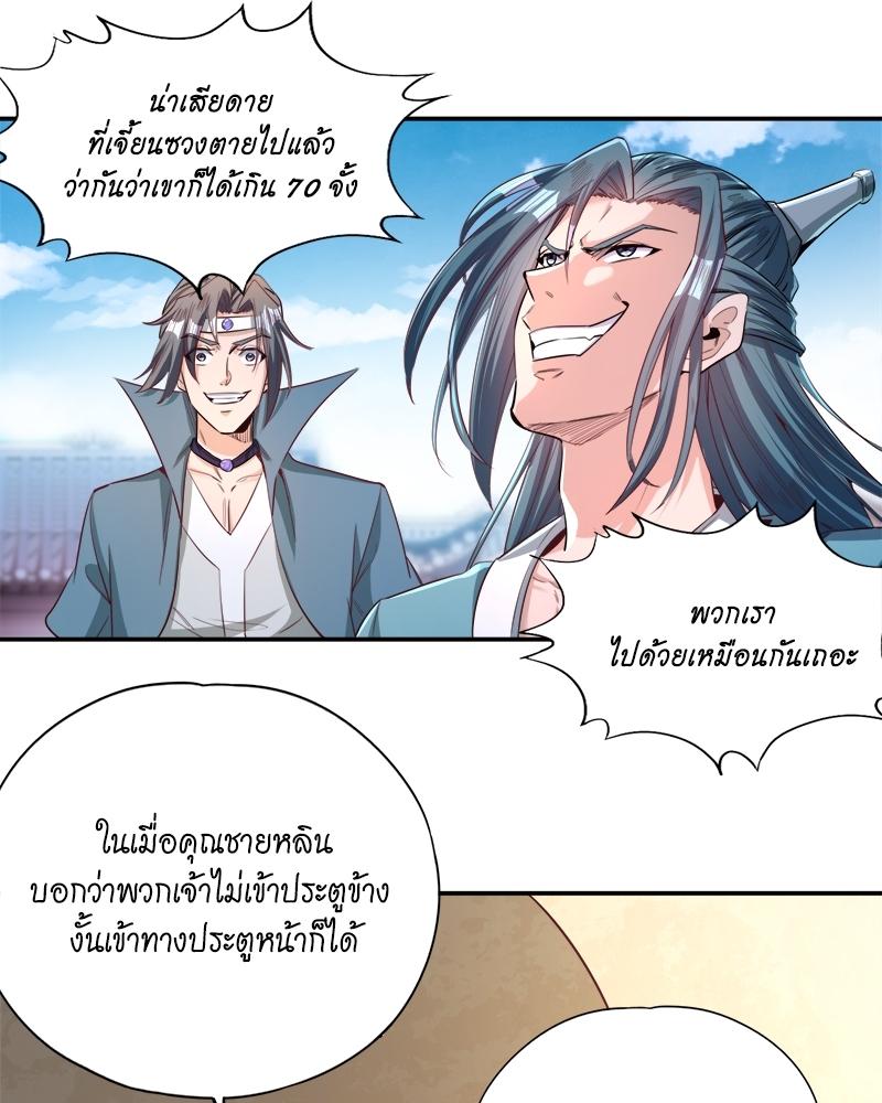 The Time of Rebirth ตอนที่ 96 แปลไทย รูปที่ 48