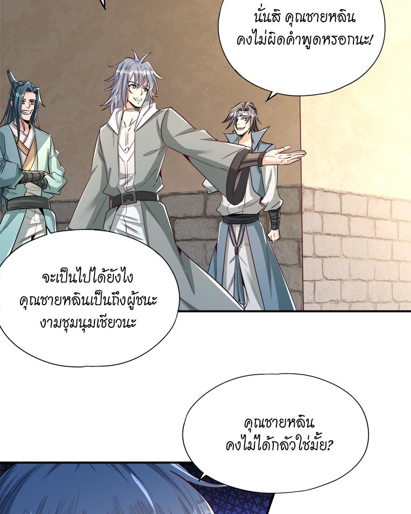 The Time of Rebirth ตอนที่ 96 แปลไทย รูปที่ 49