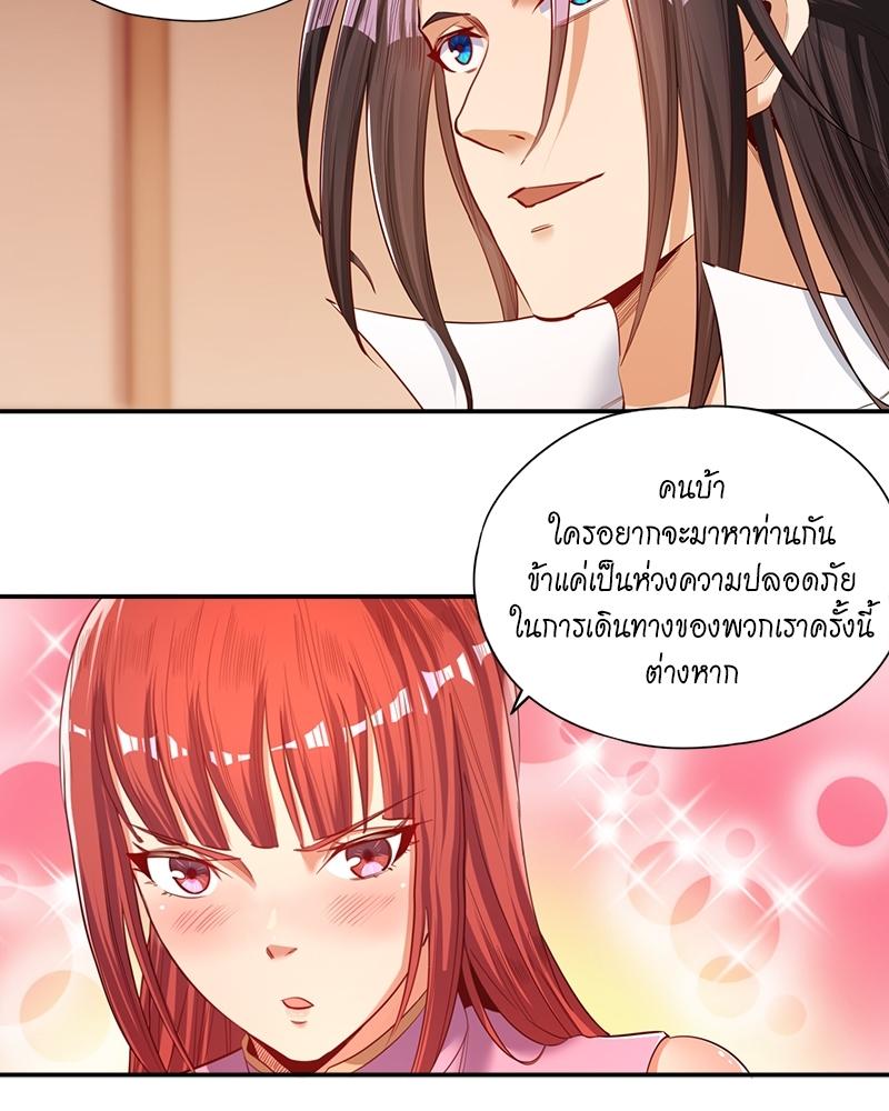 The Time of Rebirth ตอนที่ 96 แปลไทย รูปที่ 7