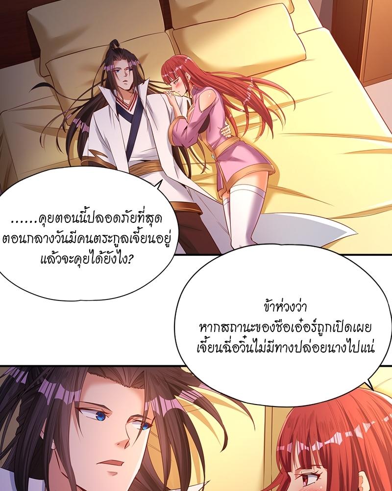 The Time of Rebirth ตอนที่ 96 แปลไทย รูปที่ 9