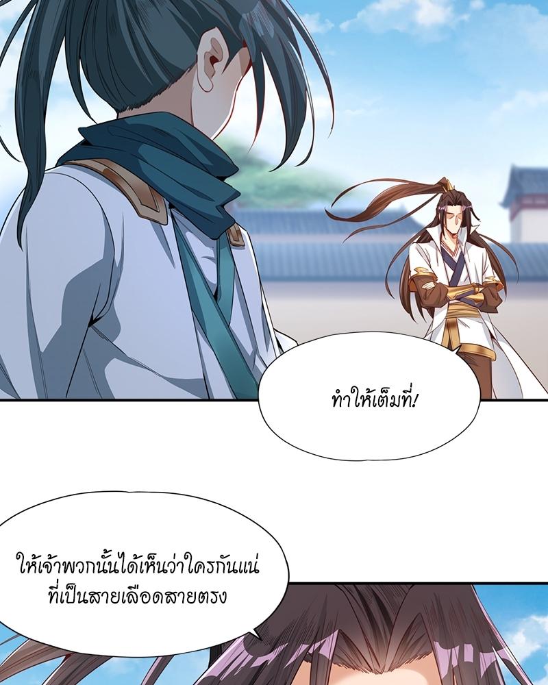 The Time of Rebirth ตอนที่ 97 แปลไทย รูปที่ 10