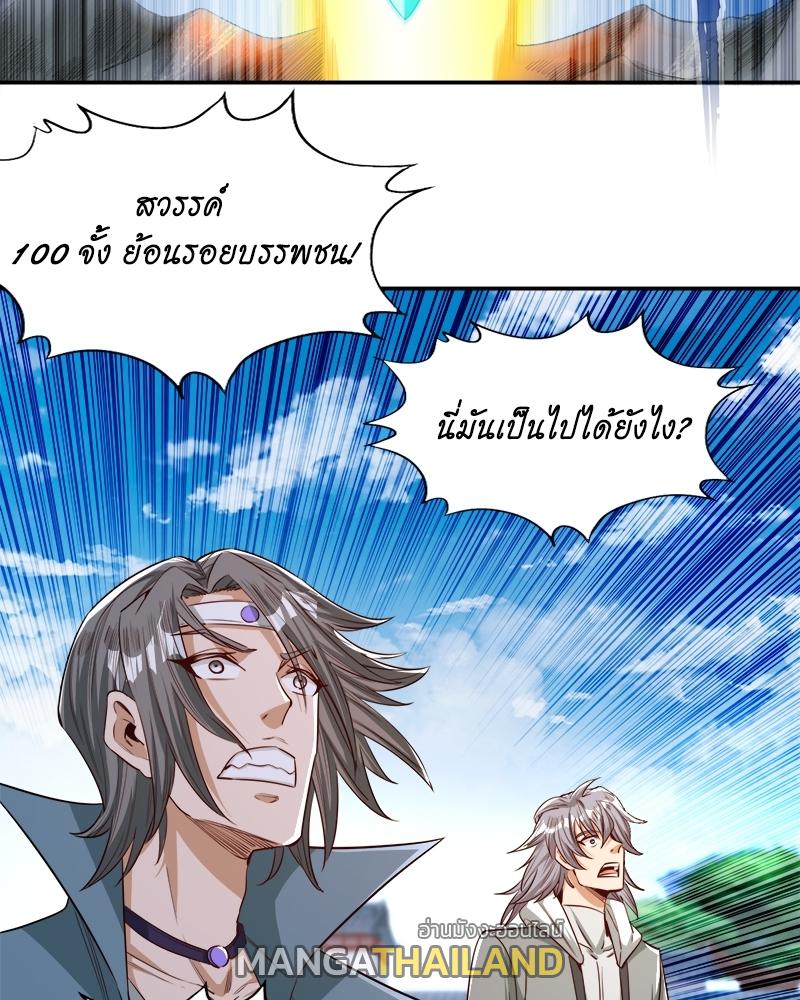 The Time of Rebirth ตอนที่ 97 แปลไทย รูปที่ 14