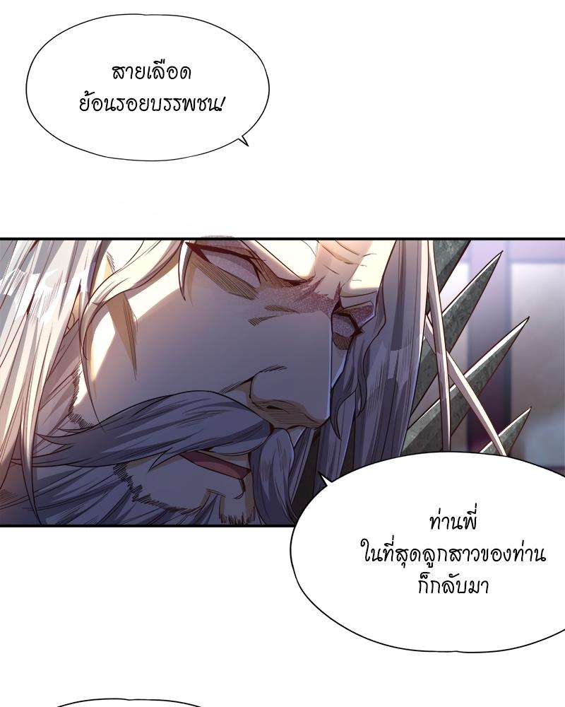 The Time of Rebirth ตอนที่ 97 แปลไทย รูปที่ 18