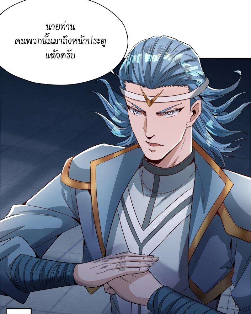 The Time of Rebirth ตอนที่ 97 แปลไทย รูปที่ 19