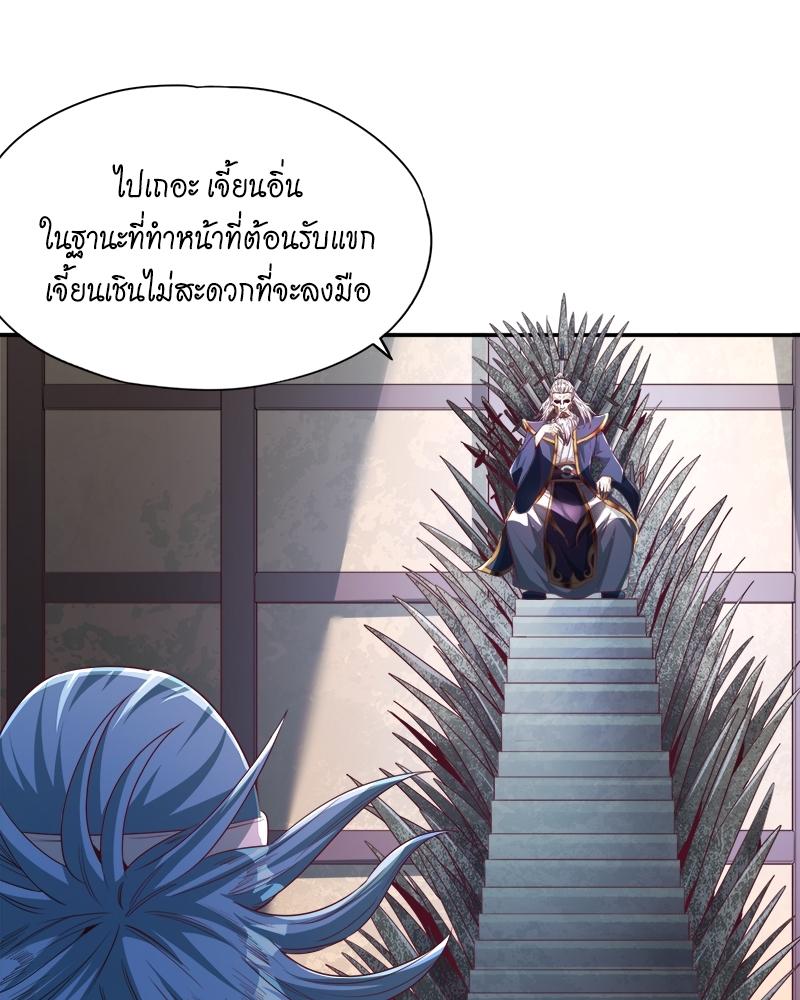 The Time of Rebirth ตอนที่ 97 แปลไทย รูปที่ 21