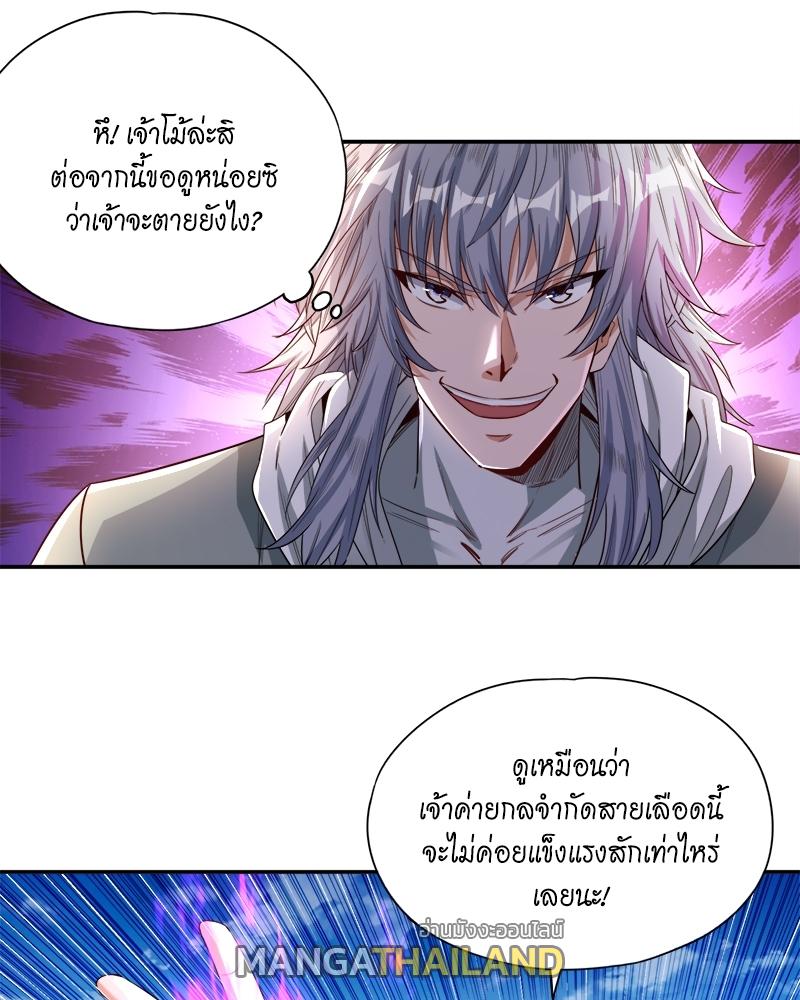 The Time of Rebirth ตอนที่ 97 แปลไทย รูปที่ 28