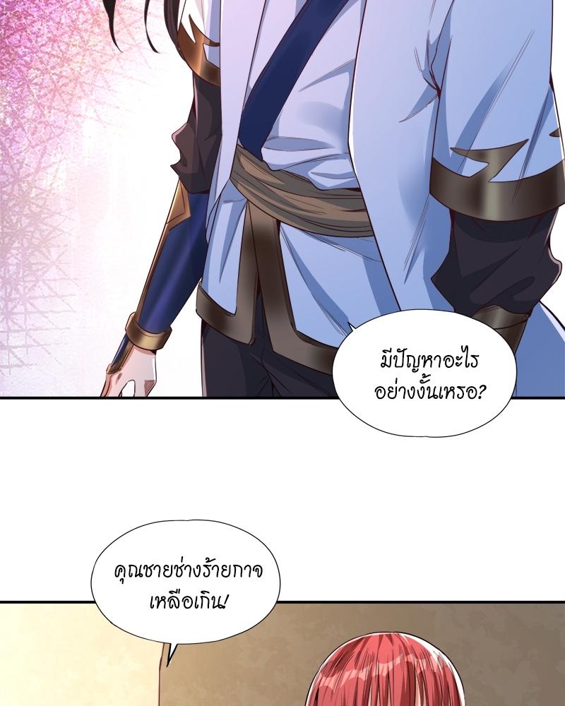 The Time of Rebirth ตอนที่ 97 แปลไทย รูปที่ 36