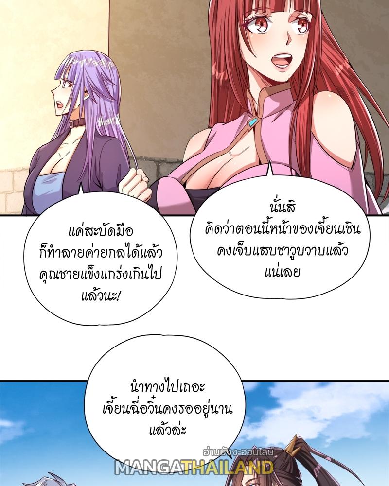 The Time of Rebirth ตอนที่ 97 แปลไทย รูปที่ 37