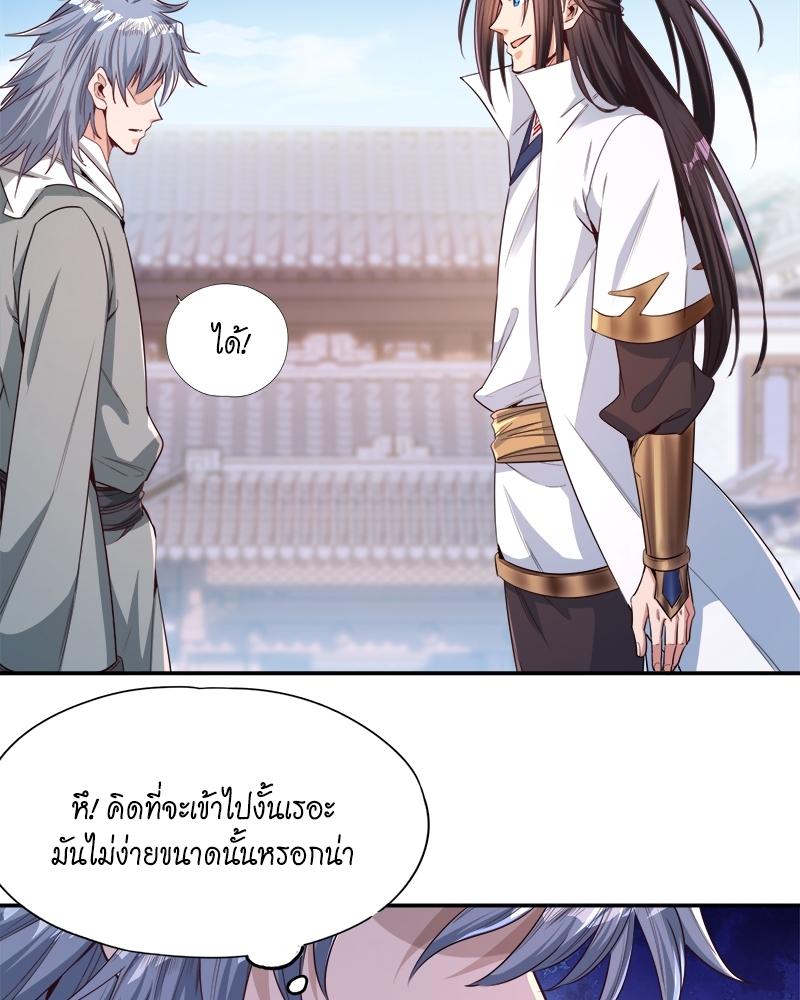 The Time of Rebirth ตอนที่ 97 แปลไทย รูปที่ 38