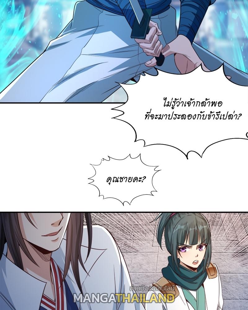 The Time of Rebirth ตอนที่ 97 แปลไทย รูปที่ 45