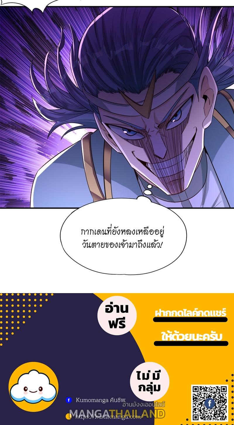 The Time of Rebirth ตอนที่ 97 แปลไทย รูปที่ 48