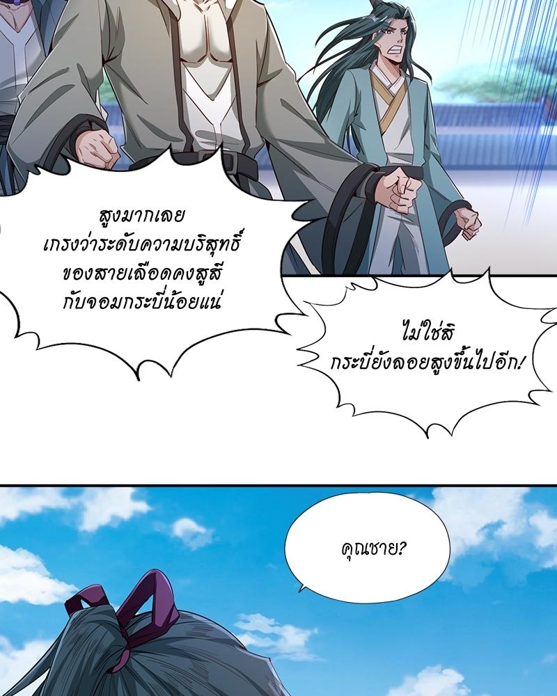 The Time of Rebirth ตอนที่ 97 แปลไทย รูปที่ 9