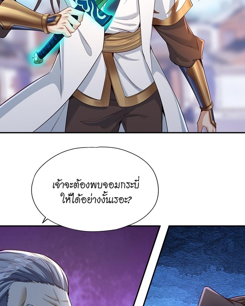 The Time of Rebirth ตอนที่ 99 แปลไทย รูปที่ 13