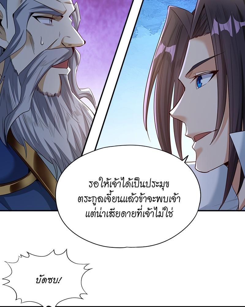 The Time of Rebirth ตอนที่ 99 แปลไทย รูปที่ 14