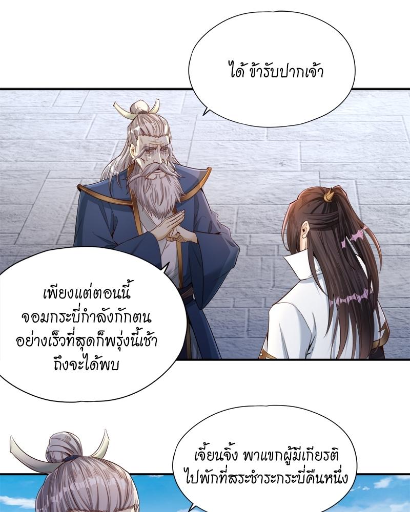 The Time of Rebirth ตอนที่ 99 แปลไทย รูปที่ 18