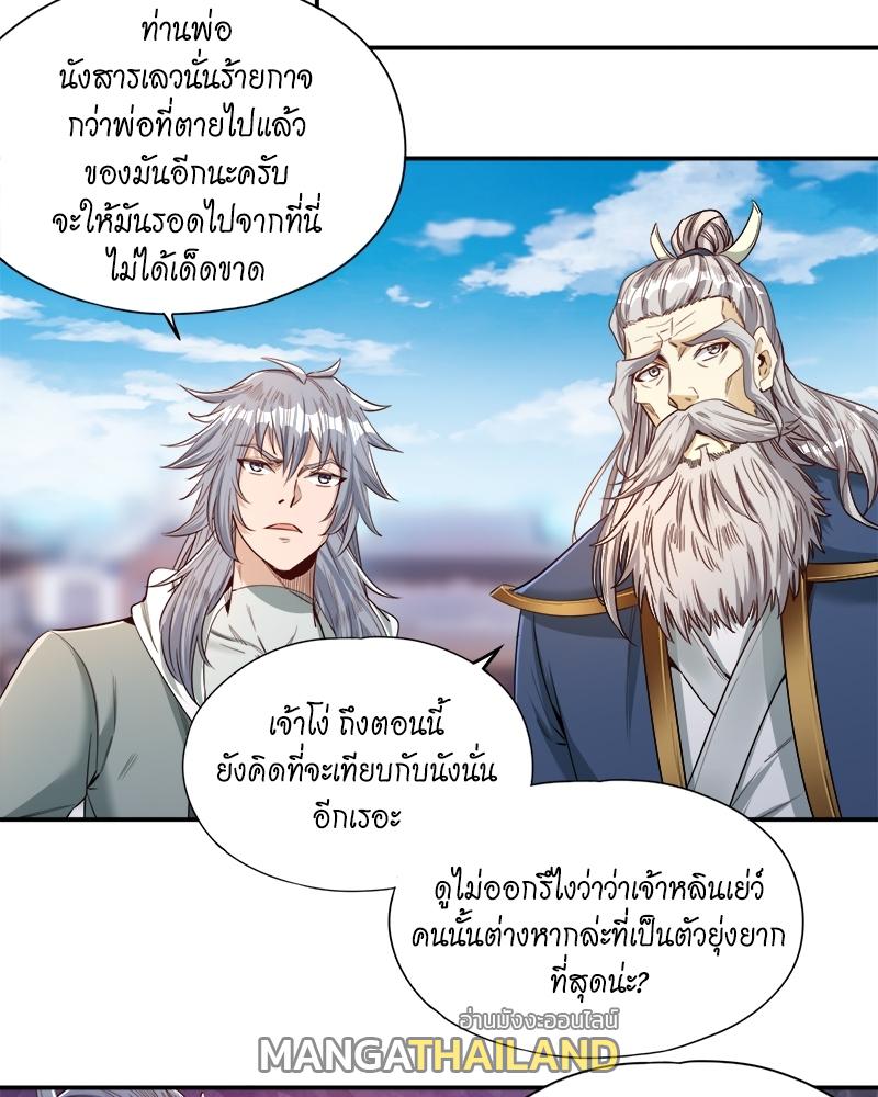 The Time of Rebirth ตอนที่ 99 แปลไทย รูปที่ 21