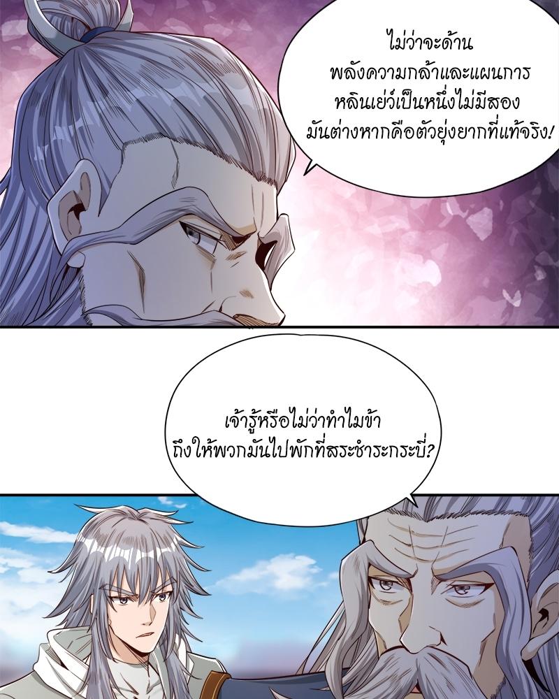 The Time of Rebirth ตอนที่ 99 แปลไทย รูปที่ 22