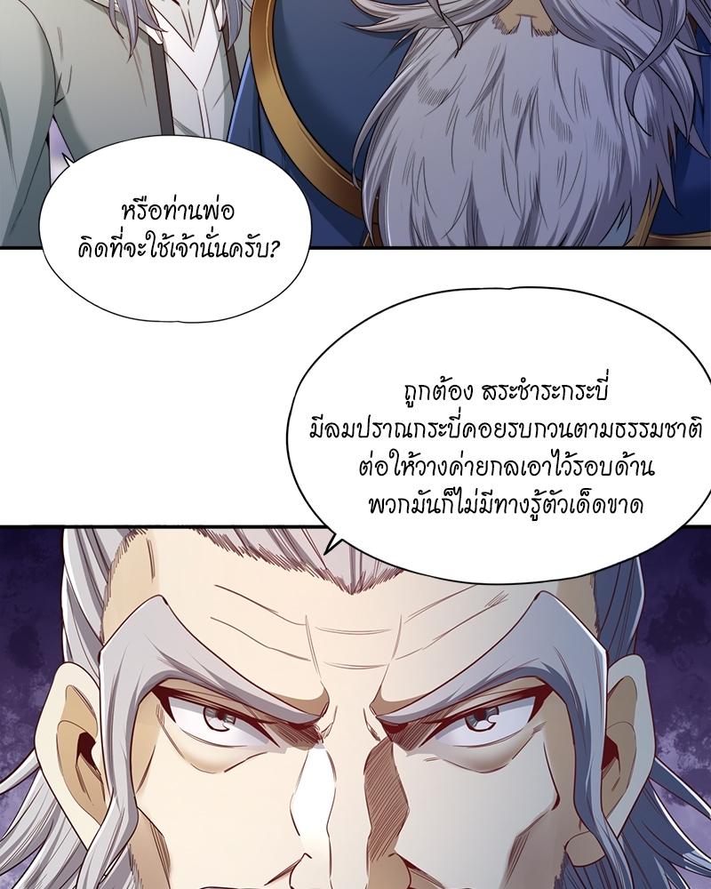 The Time of Rebirth ตอนที่ 99 แปลไทย รูปที่ 23