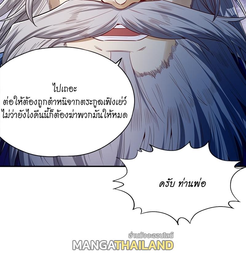 The Time of Rebirth ตอนที่ 99 แปลไทย รูปที่ 24