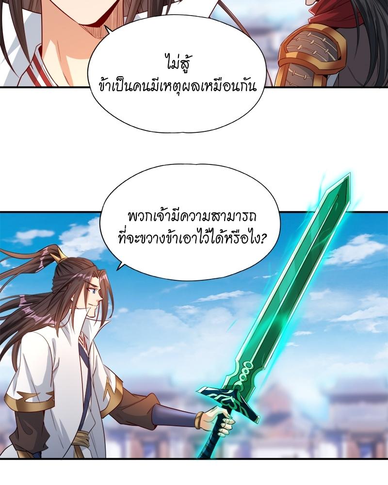 The Time of Rebirth ตอนที่ 99 แปลไทย รูปที่ 6