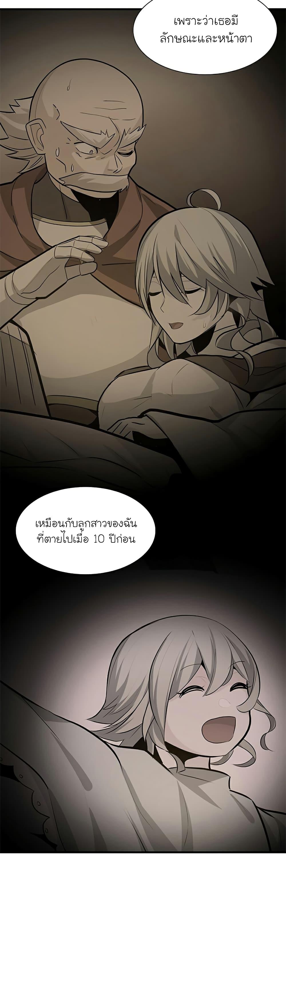 The Tutorial is Too Hard ตอนที่ 102 แปลไทย รูปที่ 19