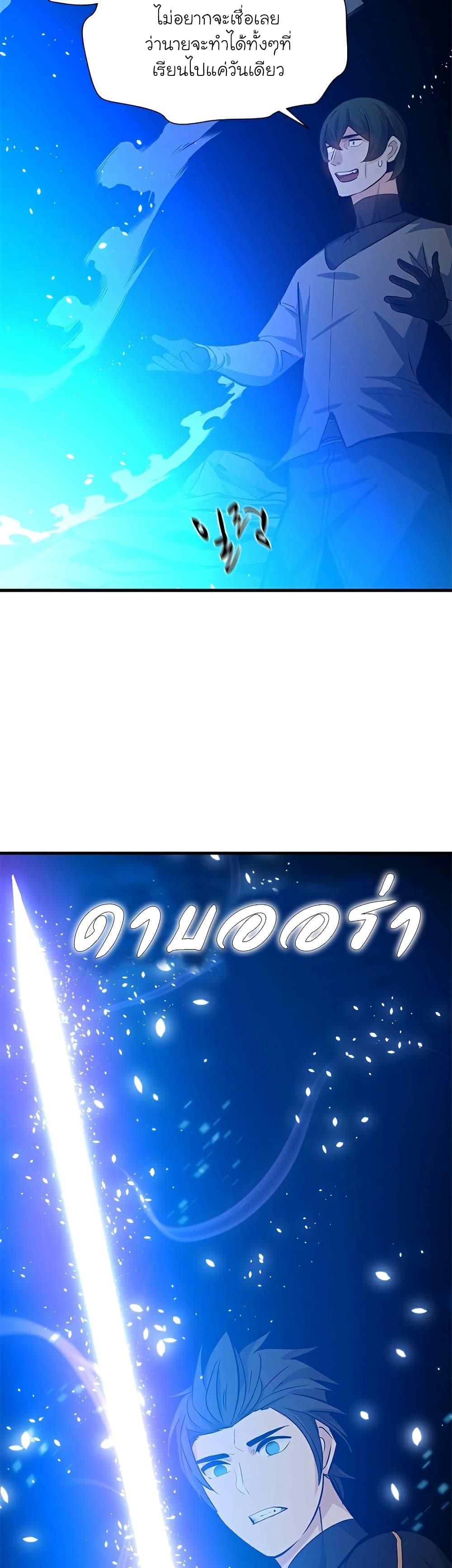 The Tutorial is Too Hard ตอนที่ 102 แปลไทย รูปที่ 40