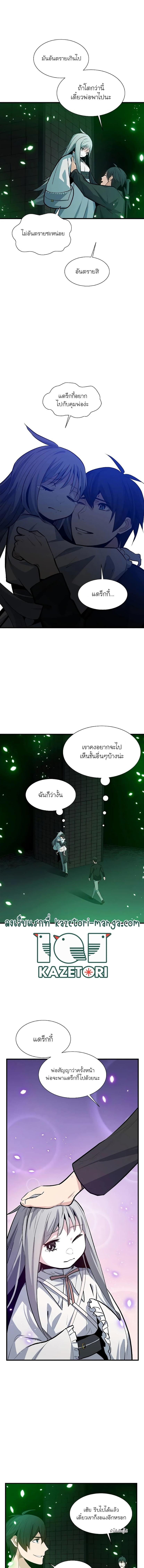 The Tutorial is Too Hard ตอนที่ 107 แปลไทย รูปที่ 13