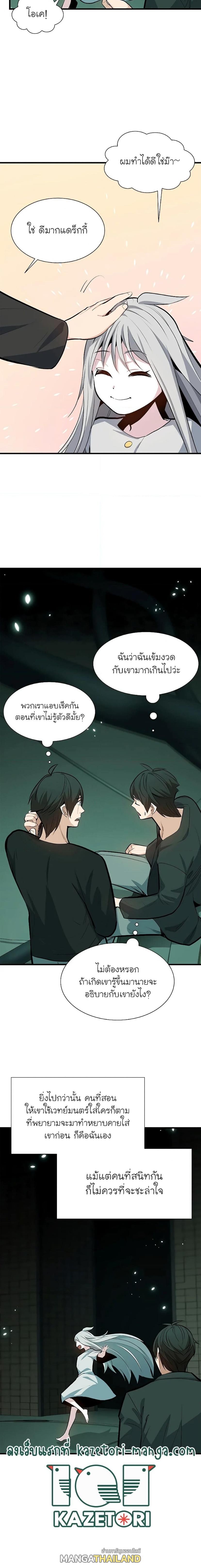 The Tutorial is Too Hard ตอนที่ 107 แปลไทย รูปที่ 3