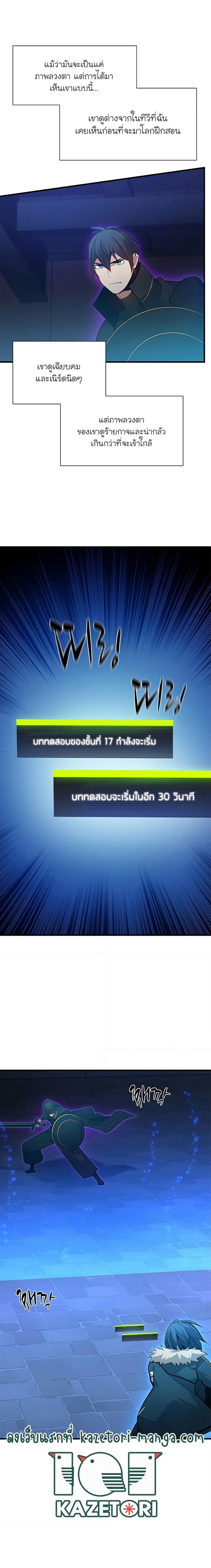 The Tutorial is Too Hard ตอนที่ 109 แปลไทย รูปที่ 3