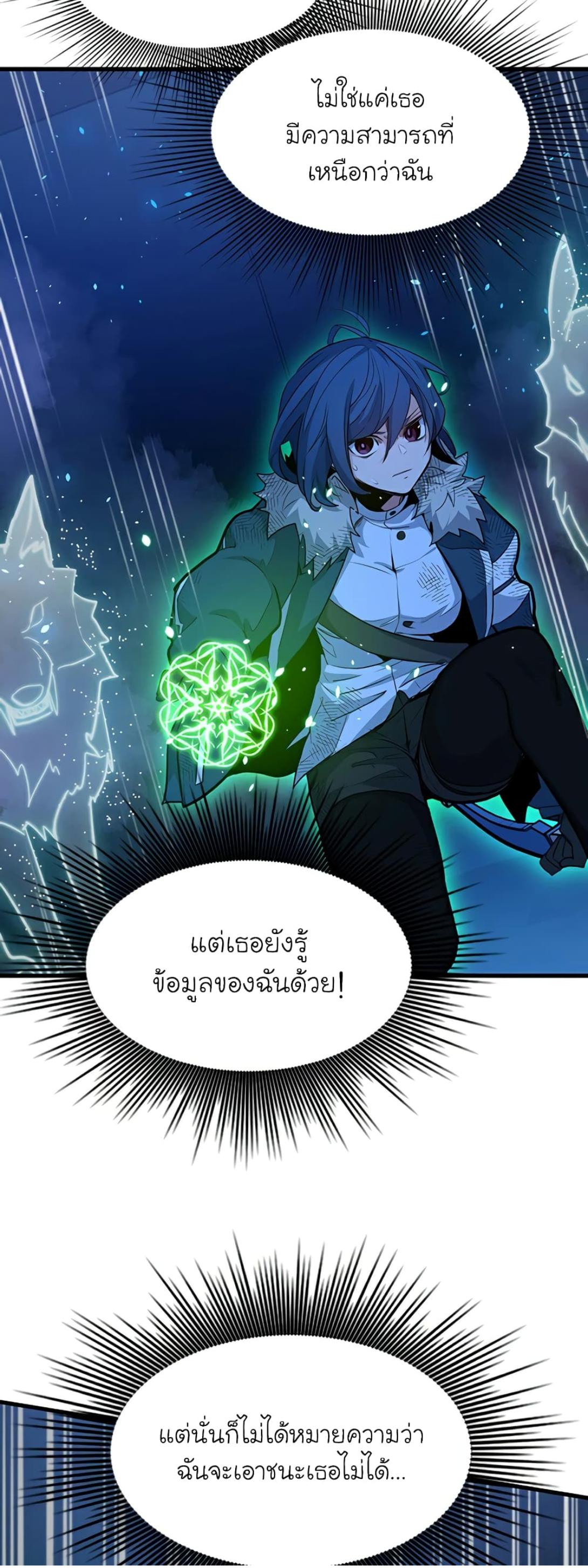 The Tutorial is Too Hard ตอนที่ 111 แปลไทย รูปที่ 13