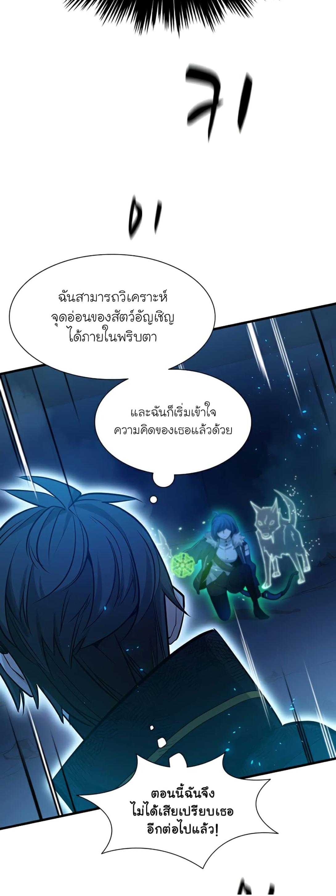 The Tutorial is Too Hard ตอนที่ 111 แปลไทย รูปที่ 18