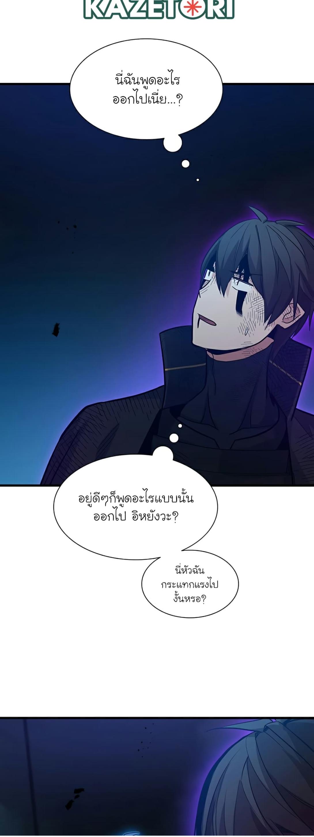 The Tutorial is Too Hard ตอนที่ 111 แปลไทย รูปที่ 27