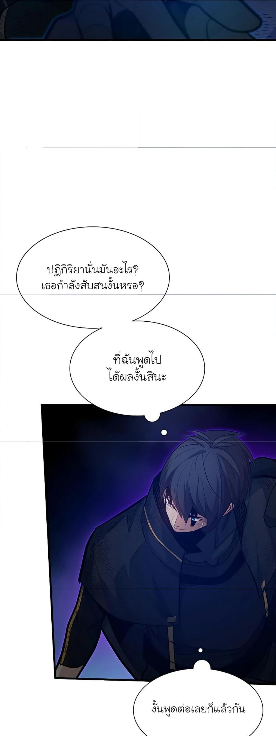 The Tutorial is Too Hard ตอนที่ 111 แปลไทย รูปที่ 29