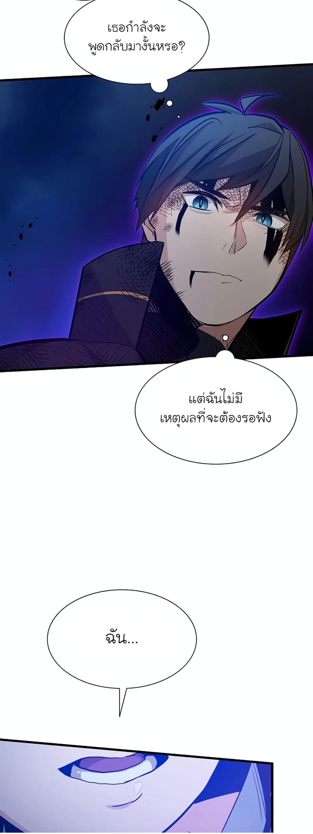 The Tutorial is Too Hard ตอนที่ 111 แปลไทย รูปที่ 35