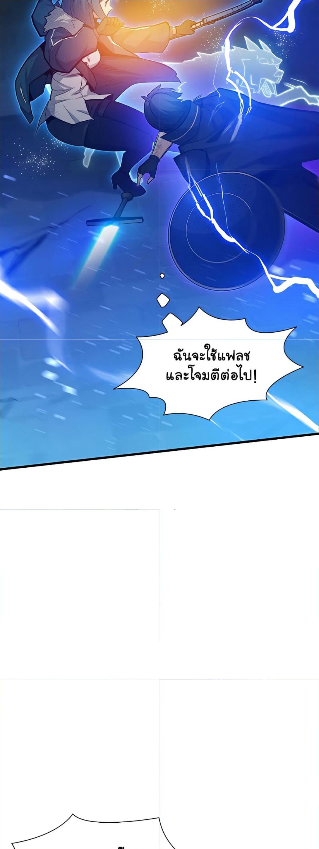 The Tutorial is Too Hard ตอนที่ 111 แปลไทย รูปที่ 43