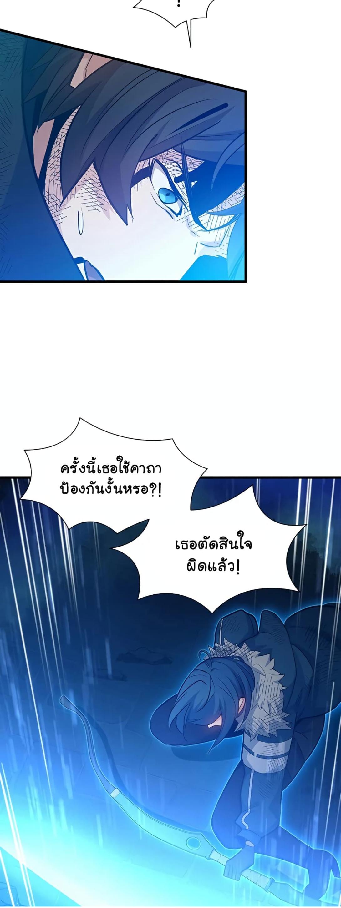 The Tutorial is Too Hard ตอนที่ 111 แปลไทย รูปที่ 63