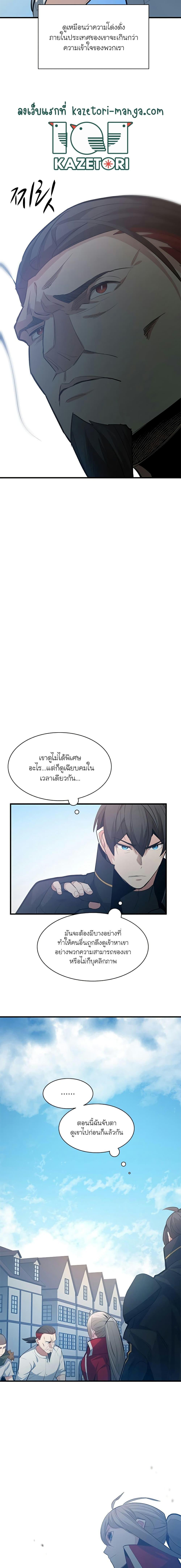 The Tutorial is Too Hard ตอนที่ 116 แปลไทย รูปที่ 17