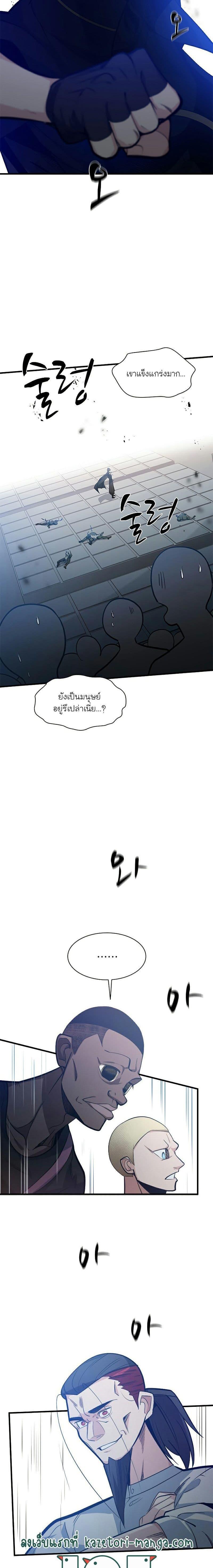 The Tutorial is Too Hard ตอนที่ 118 แปลไทย รูปที่ 16