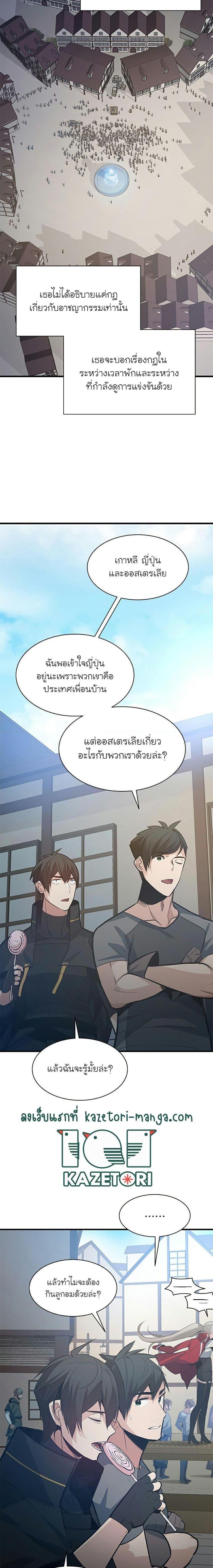 The Tutorial is Too Hard ตอนที่ 118 แปลไทย รูปที่ 5