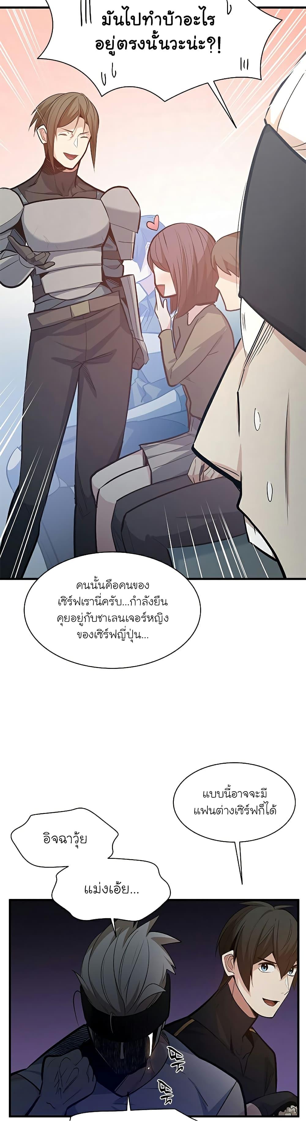 The Tutorial is Too Hard ตอนที่ 119 แปลไทย รูปที่ 17