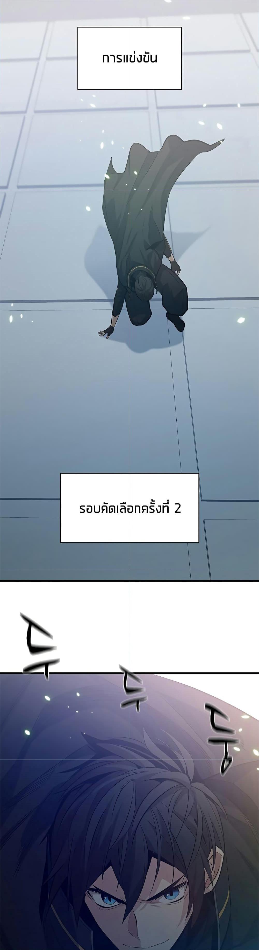 The Tutorial is Too Hard ตอนที่ 119 แปลไทย รูปที่ 24