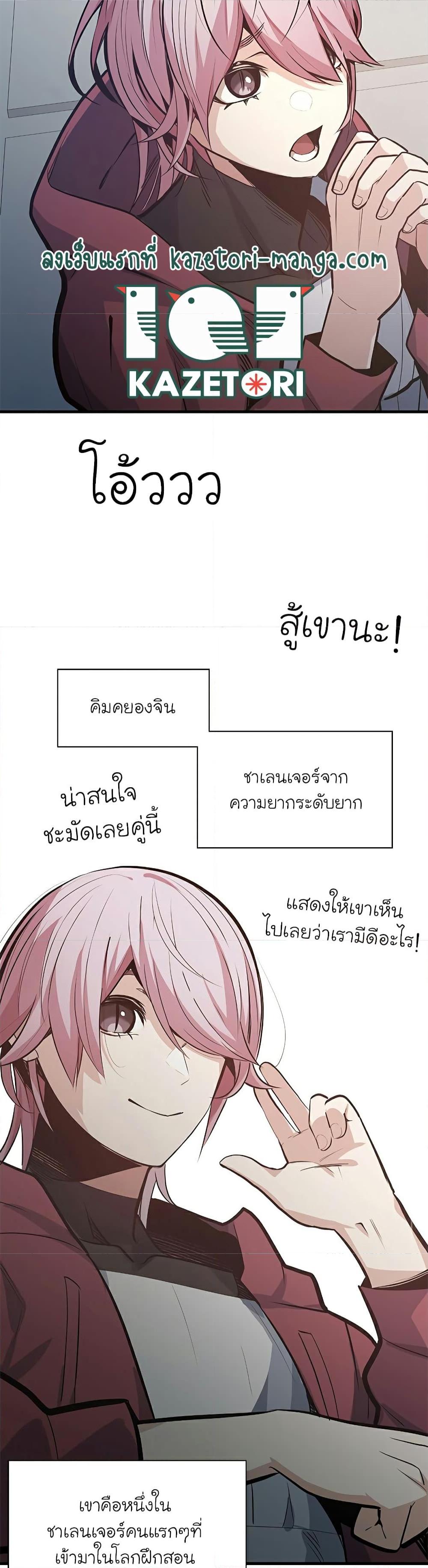 The Tutorial is Too Hard ตอนที่ 119 แปลไทย รูปที่ 27