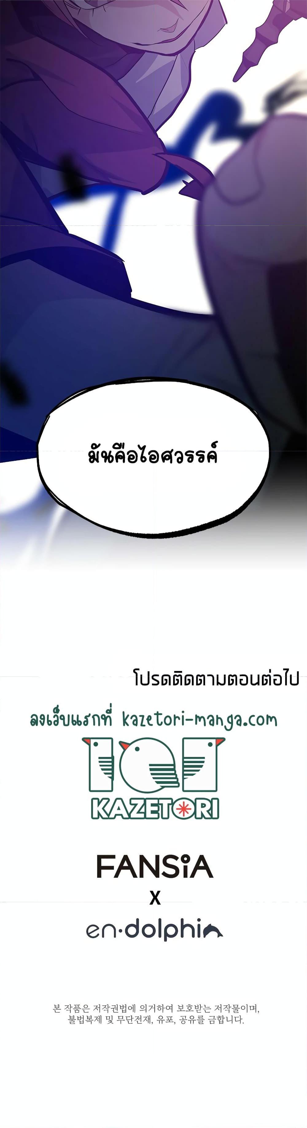 The Tutorial is Too Hard ตอนที่ 119 แปลไทย รูปที่ 50