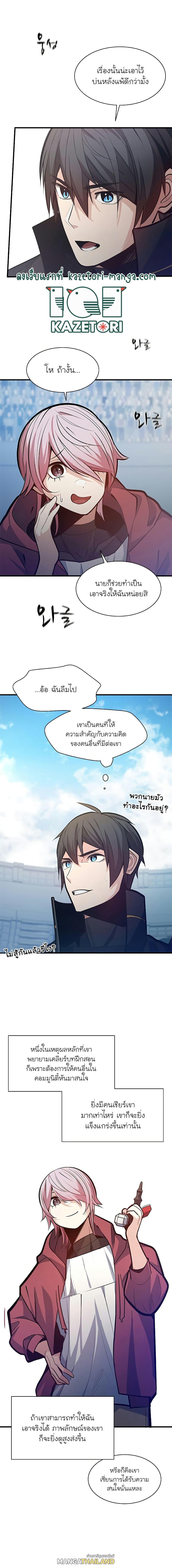 The Tutorial is Too Hard ตอนที่ 120 แปลไทย รูปที่ 5