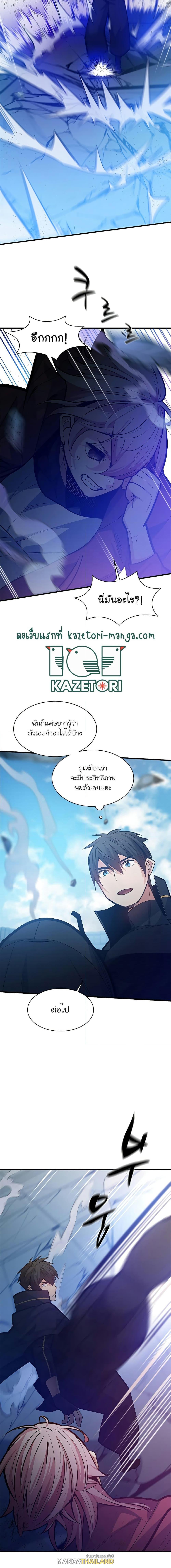 The Tutorial is Too Hard ตอนที่ 120 แปลไทย รูปที่ 9